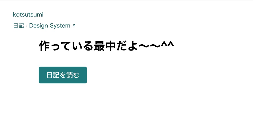 最初のデザイン: トップページ